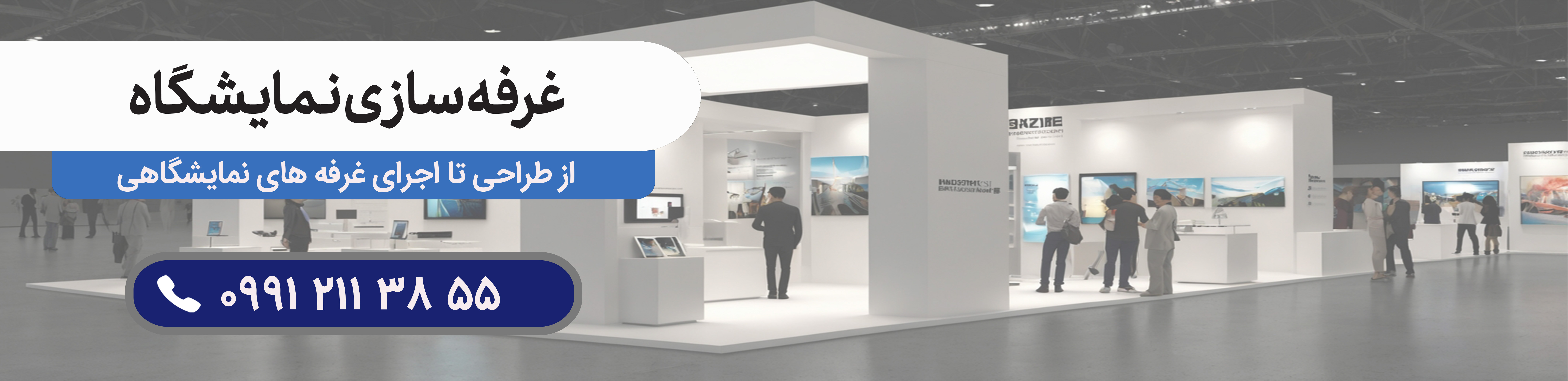 lc5 هفدهمین نمایشگاه بین المللی در و پنجره و صنایع وابسته